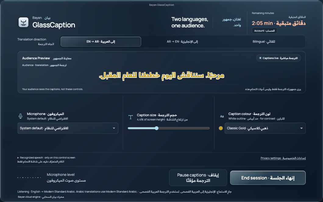 Bayan Glacier control interface showing language direction, audience preview, microphone, size, colour and session controls